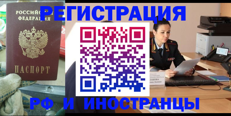временная регистрация госуслуги в Куйбышеве