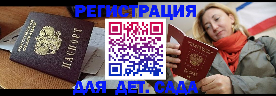 временная регистрация поиск в Куйбышеве