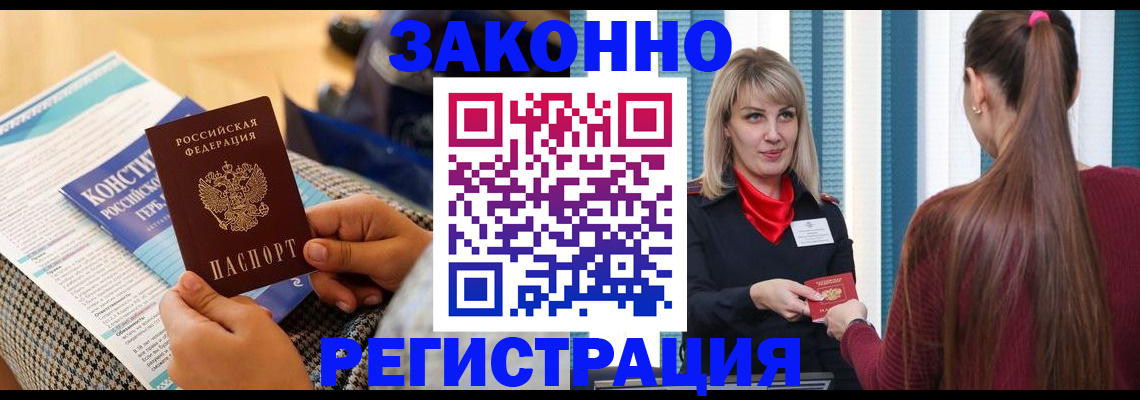 прописка для военкомата в Куйбышеве